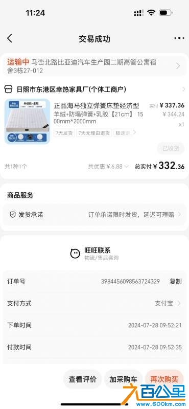 wechat_upload1732965041674af2b1a711b