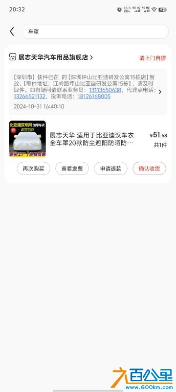 wechat_upload1733142990674da9cee3b2b