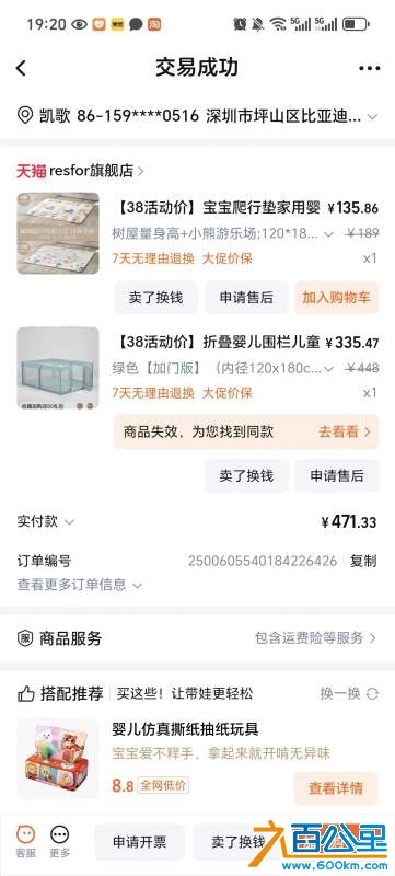wechat_upload1733239597674f232db85b9