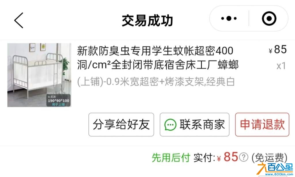 wechat_upload17333220316750652f96427