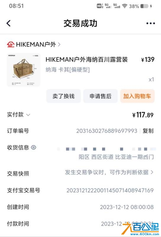 wechat_upload17337344266756b01a858c0