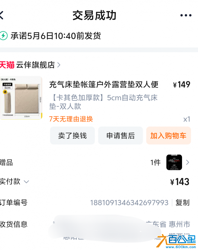 wechat_upload17337344596756b03b7650c