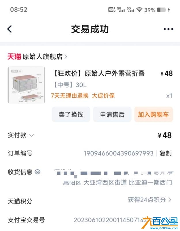 wechat_upload17337345226756b07a524e9
