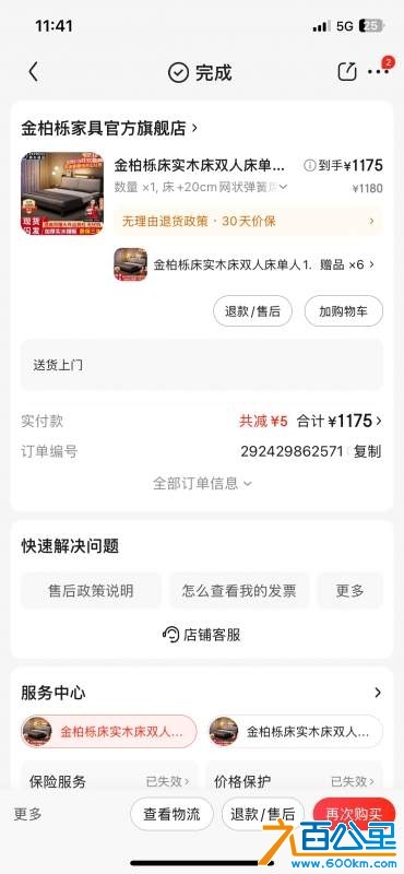 wechat_upload173390967967595caf666bf