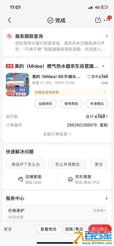 wechat_upload173390981267595d344088d