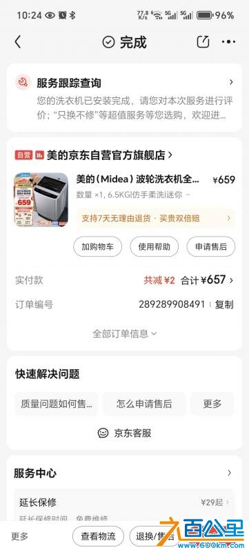 wechat_upload1733988717675a916dc921e