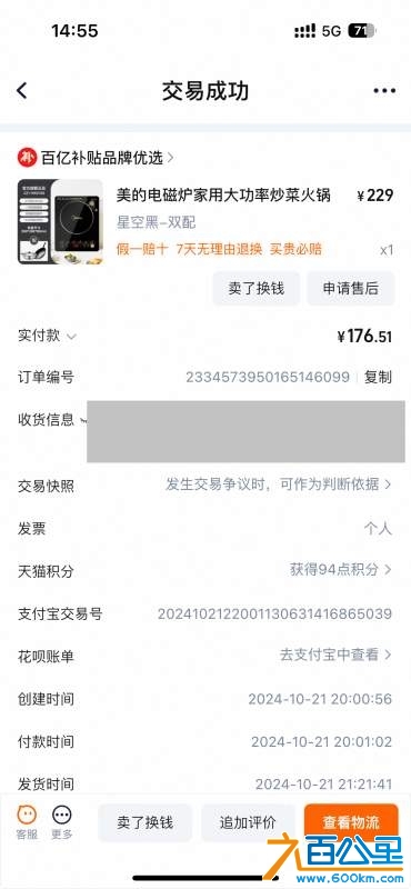 wechat_upload17347679486766754c7ab60