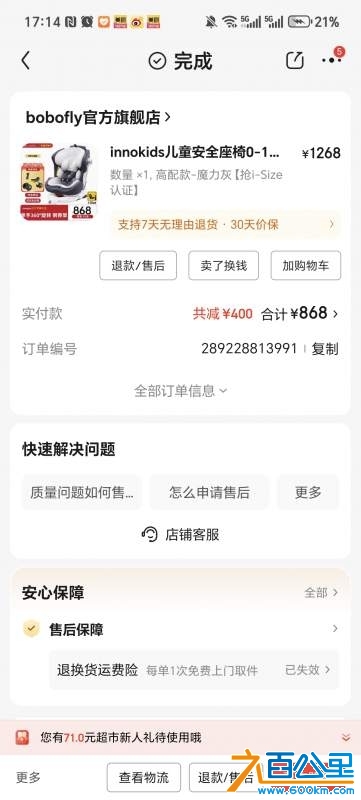 wechat_upload17348591936767d9b94cbe3