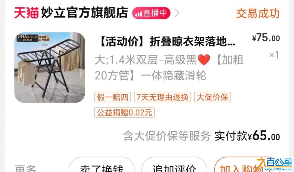 wechat_upload17349635786769717af21e3
