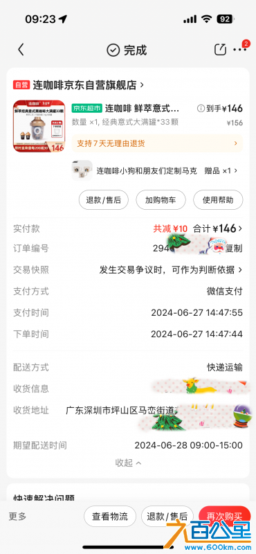 微信图片_20241226093444.png