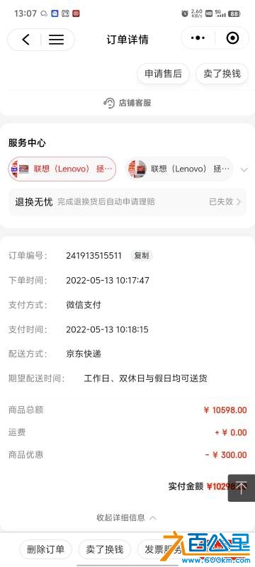 wechat_upload17354490136770d9b51d7ec