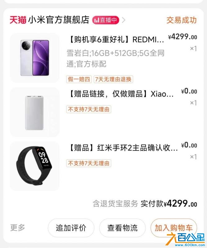 wechat_upload1735533058677222027faf3
