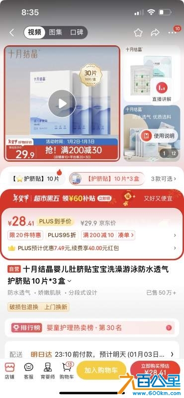wechat_upload1735825800677699887aa4f