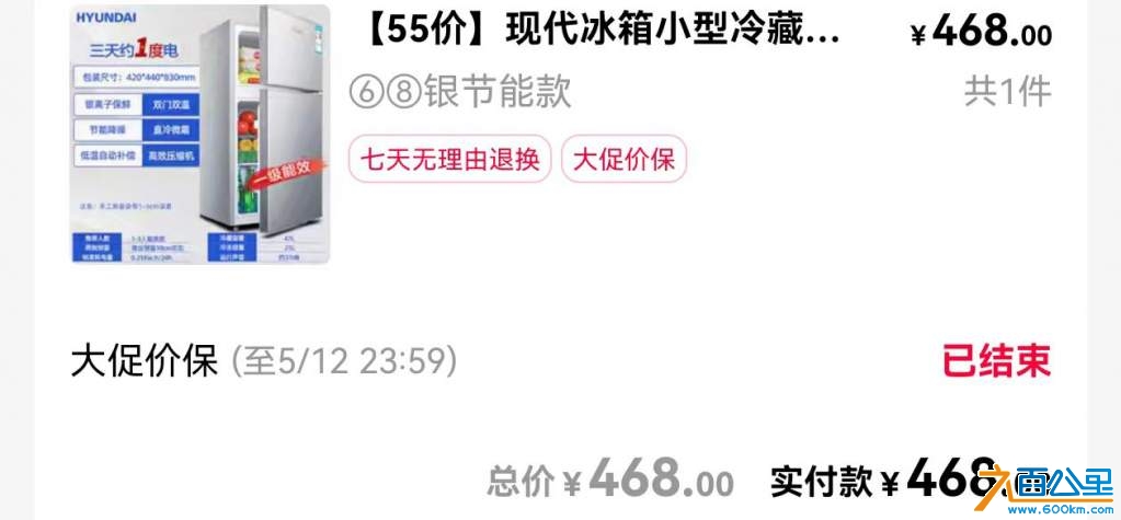 冰箱.jpg