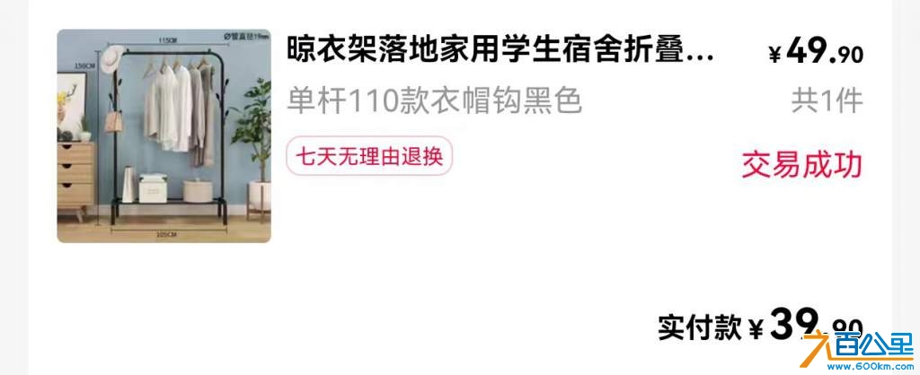 晾衣架.jpg