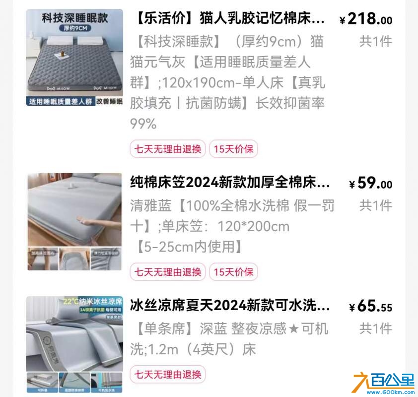 床上用品.jpg