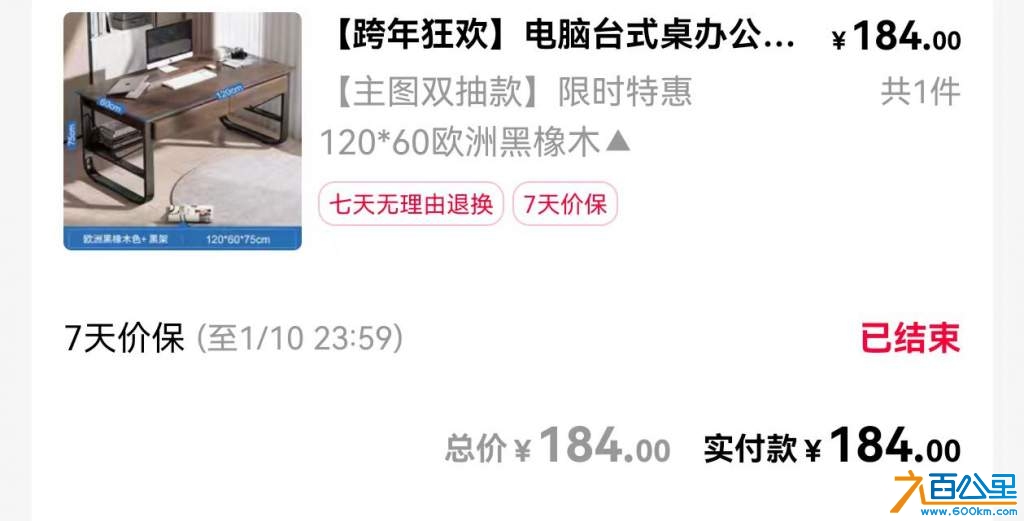 桌子.jpg