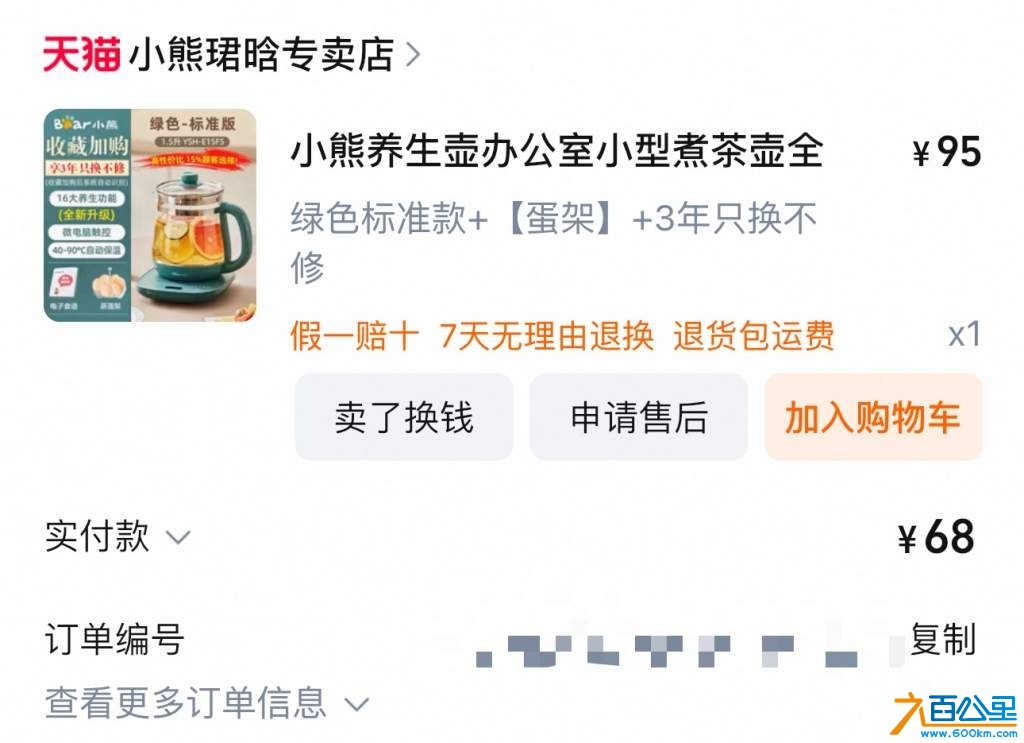 wechat_upload1736179770677c003a3eecd
