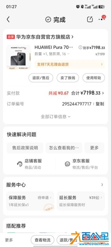 wechat_upload1736184806677c13e66b362