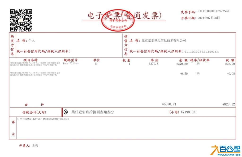 wechat_upload1736184807677c13e764a95
