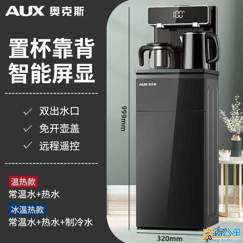 茶吧机2.jpg