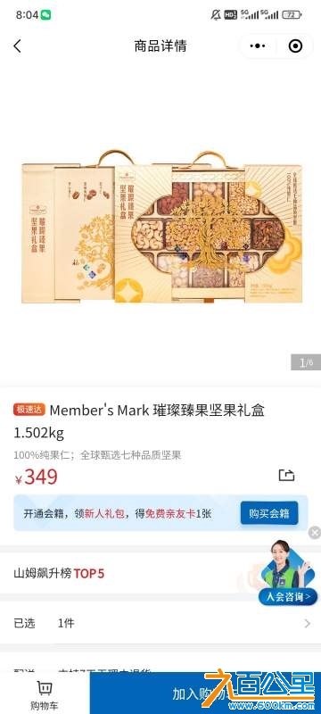 wechat_upload1736856499678653b357e57