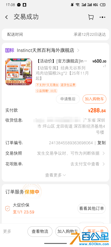 wechat_upload173881868767a4447f4aee0