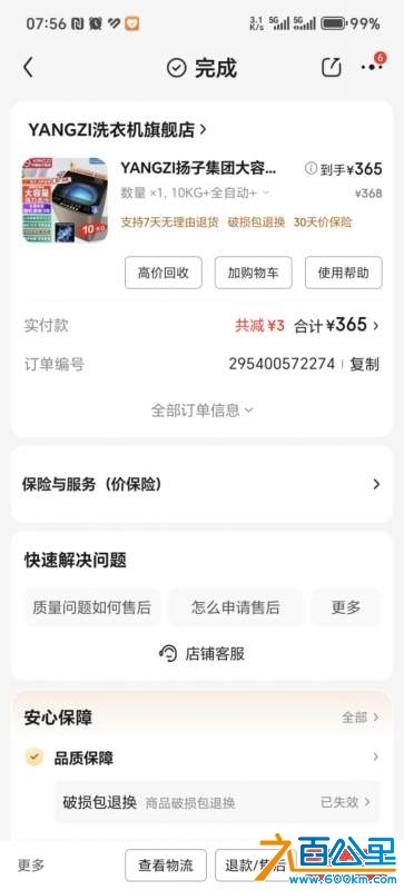 wechat_upload173888637767a54ce937c5c