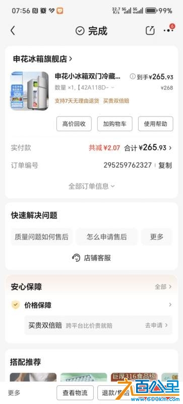 wechat_upload173888637867a54cea3d8f3