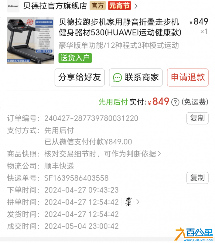 wechat_upload173894387767a62d852e08e