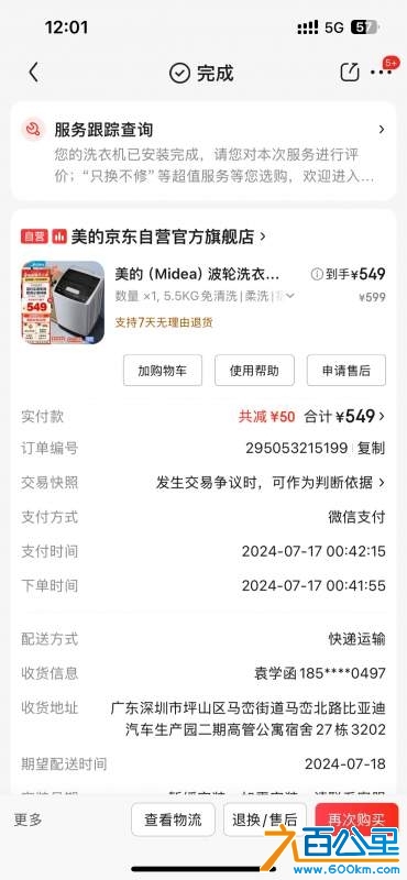 wechat_upload173916047567a97b9bbdb17