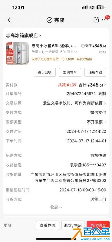 wechat_upload173916047667a97b9cb698a