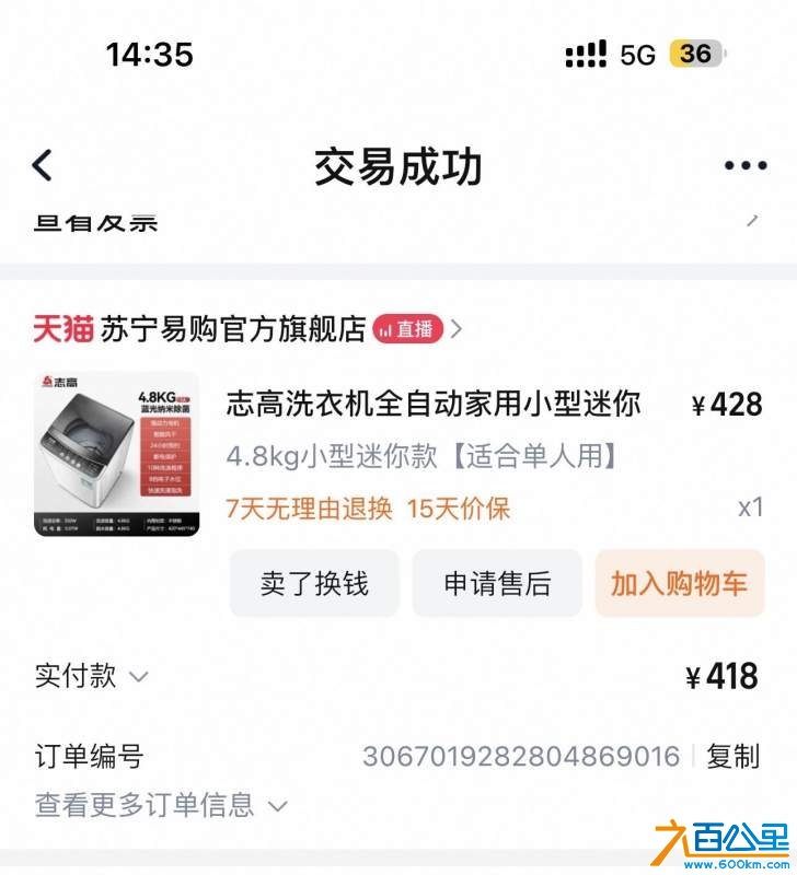 wechat_upload173925633567aaf20febba2