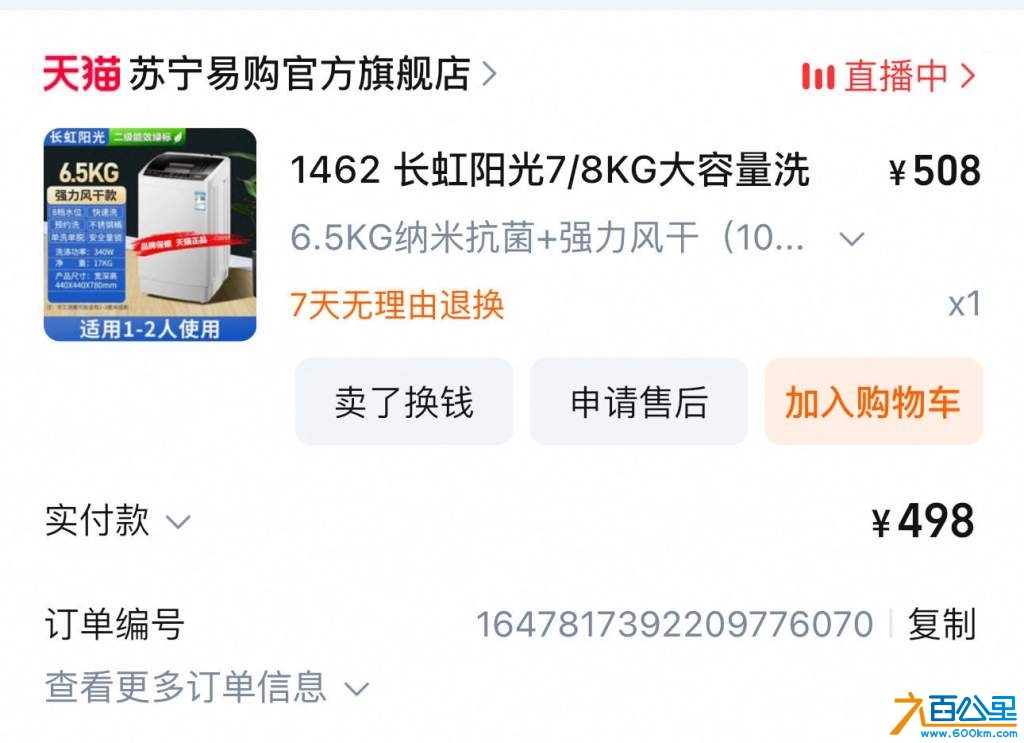 wechat_upload173931428867abd470c304a