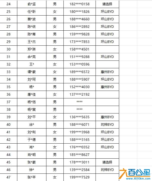 哪吒2.png