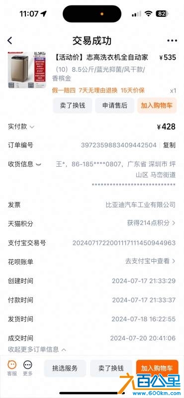 wechat_upload173967551067b1577626b02
