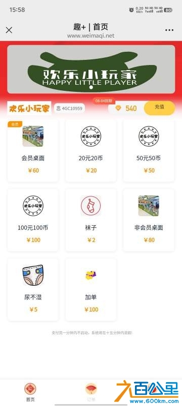 wechat_upload174021138267b984b6b459c