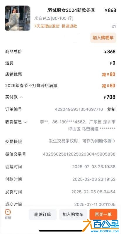 wechat_upload174057883067bf200e842d5