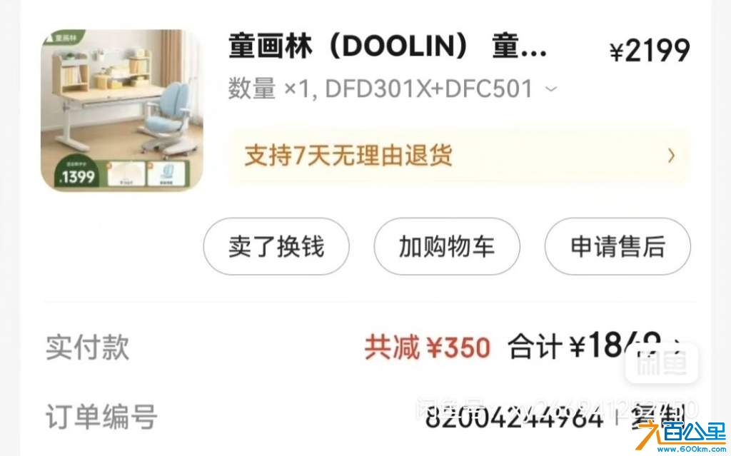 wechat_upload174088375867c3c72ec4229