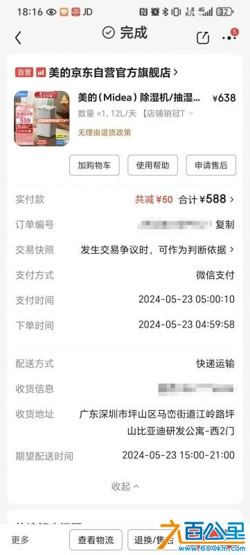 wechat_upload174100037067c58eb2694f0