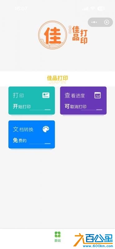 wechat_upload174123178067c916a4e2f1a