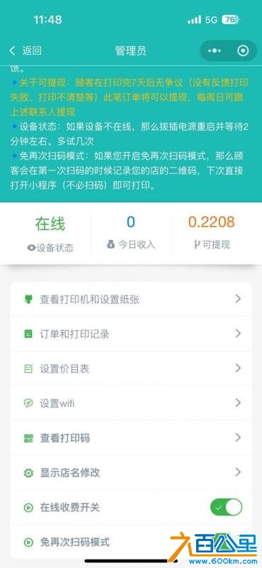 wechat_upload174123178167c916a5a7775