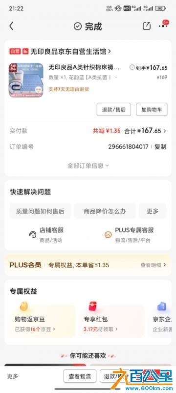 wechat_upload174230425667d97400e8786