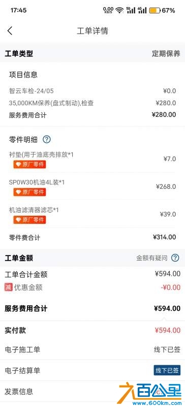 wechat_upload174271412267dfb50a1a36d
