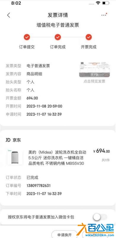 wechat_upload174290586567e2a209d1ddc