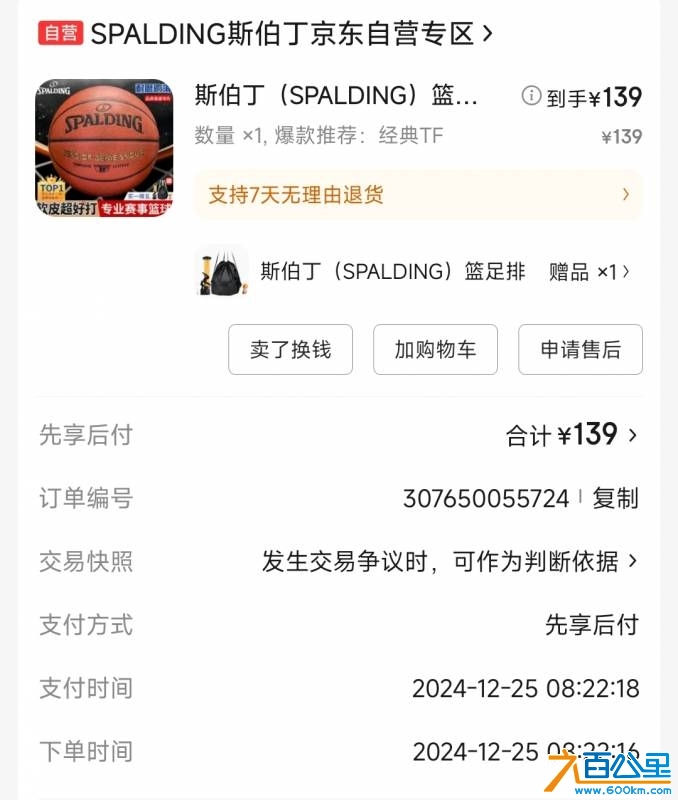 wechat_upload174330439667e8b6ccd2eda