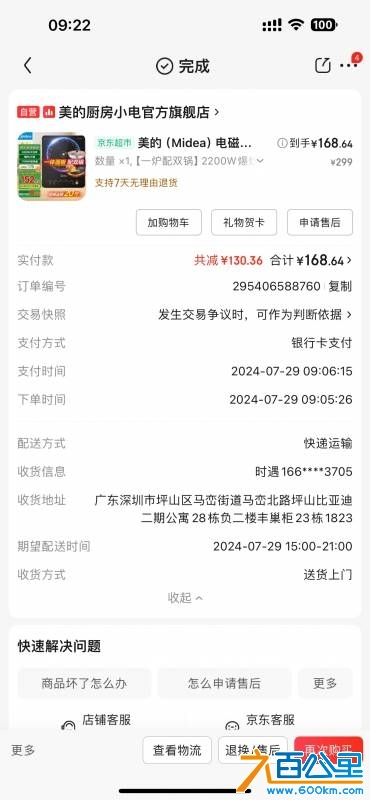 wechat_upload174364376567ede47571130