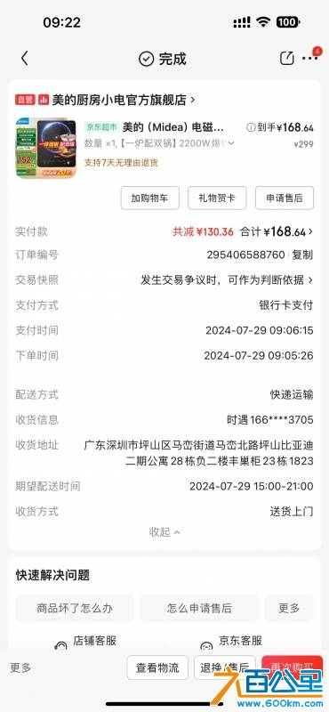 wechat_upload174399801867f34c429775b