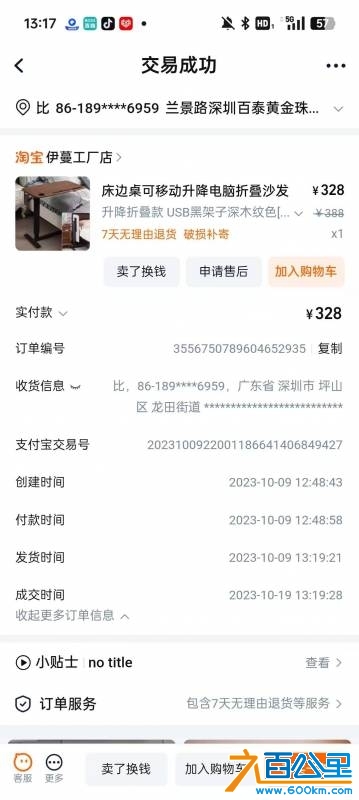 wechat_upload174408997067f4b37260ed6