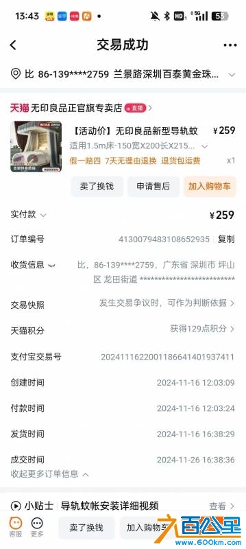 wechat_upload174409133767f4b8c957109